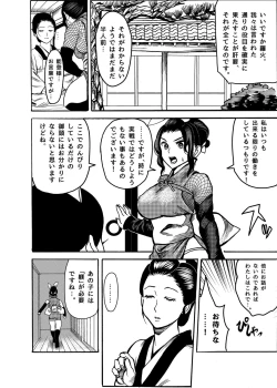 Page 6 of Kunoichi no Shitsukekata