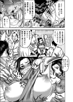 Page 9 of Kunoichi no Shitsukekata