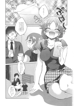 Page 2 of Sanae-san to.