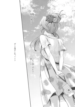 Page 31 of Hajimete no Hito