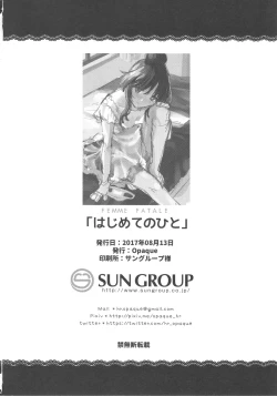 Page 33 of Hajimete no Hito