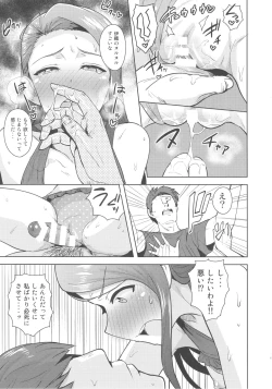 Page 14 of Ama-Ama Iorin 2