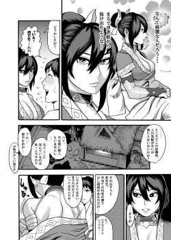 Page 5 of Mayoineko Kunoichi Nagare Ninpouchou