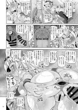 Page 17 of Oshiri Dungeon