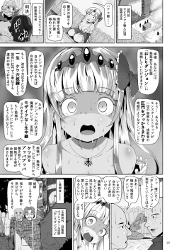 Page 6 of Oshiri Dungeon
