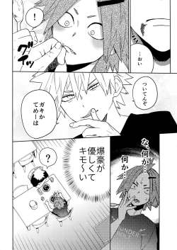 Page 13 of SHUFFLE BOYS