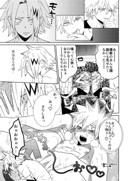 Page 18 of SHUFFLE BOYS