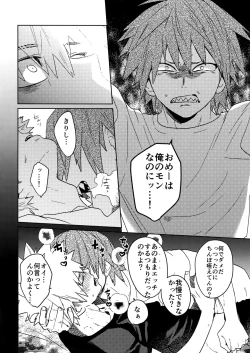 Page 27 of SHUFFLE BOYS