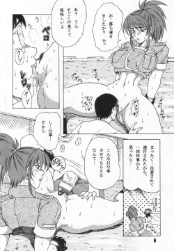 Page 6 of Blue Girl Maniacs