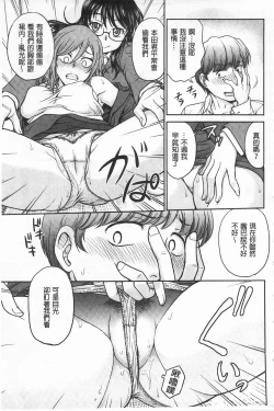 Page 103 of Chokyo Soudanshitsu | 調教諮詢室