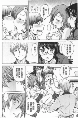 Page 106 of Chokyo Soudanshitsu | 調教諮詢室