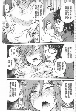 Page 133 of Chokyo Soudanshitsu | 調教諮詢室