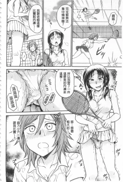 Page 136 of Chokyo Soudanshitsu | 調教諮詢室