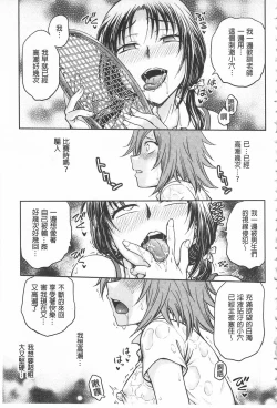 Page 137 of Chokyo Soudanshitsu | 調教諮詢室