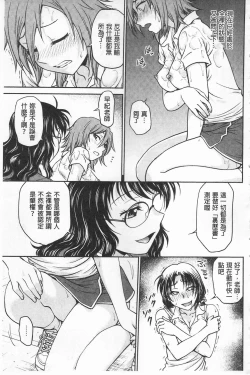 Page 139 of Chokyo Soudanshitsu | 調教諮詢室