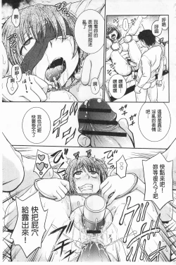 Page 163 of Chokyo Soudanshitsu | 調教諮詢室