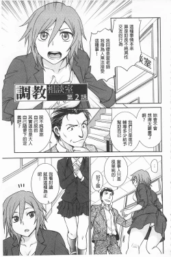 Page 25 of Chokyo Soudanshitsu | 調教諮詢室