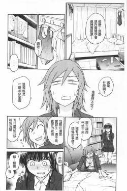 Page 28 of Chokyo Soudanshitsu | 調教諮詢室