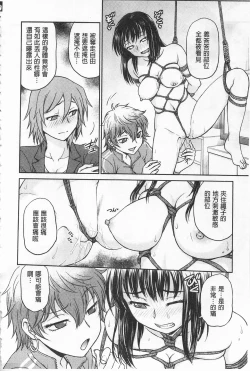 Page 34 of Chokyo Soudanshitsu | 調教諮詢室