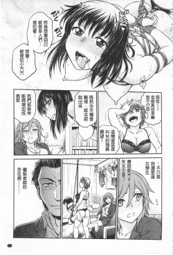 Page 39 of Chokyo Soudanshitsu | 調教諮詢室