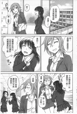 Page 43 of Chokyo Soudanshitsu | 調教諮詢室