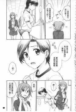 Page 45 of Chokyo Soudanshitsu | 調教諮詢室