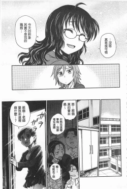 Page 47 of Chokyo Soudanshitsu | 調教諮詢室