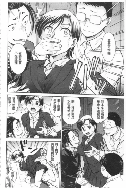 Page 48 of Chokyo Soudanshitsu | 調教諮詢室