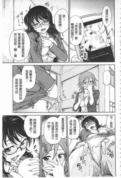 Page 59 of Chokyo Soudanshitsu | 調教諮詢室