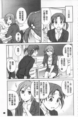 Page 63 of Chokyo Soudanshitsu | 調教諮詢室