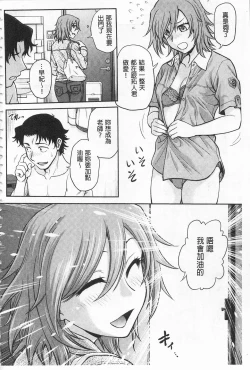 Page 6 of Chokyo Soudanshitsu | 調教諮詢室