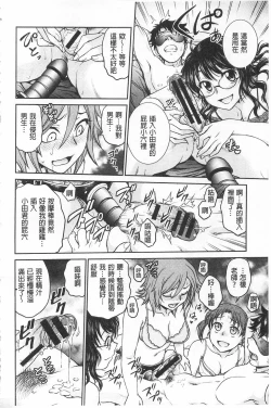 Page 72 of Chokyo Soudanshitsu | 調教諮詢室