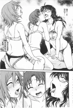 Page 77 of Chokyo Soudanshitsu | 調教諮詢室