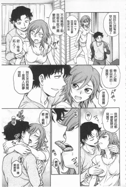 Page 87 of Chokyo Soudanshitsu | 調教諮詢室