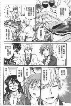 Page 98 of Chokyo Soudanshitsu | 調教諮詢室