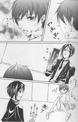 Page 6 of Kuroshitsuji  - Aesthetic Rose