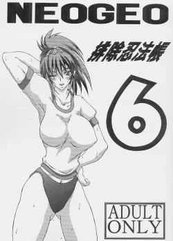 Page 1 of Haijo Ninpouchou 6