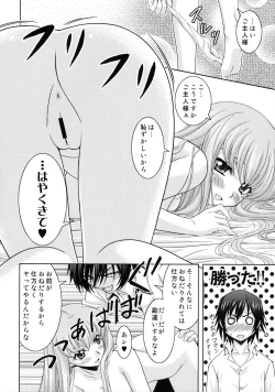 Page 11 of Zero no Tsukai Majo