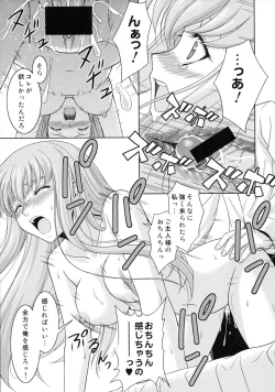 Page 12 of Zero no Tsukai Majo