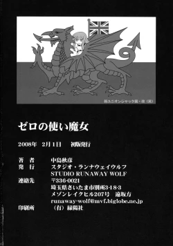 Page 21 of Zero no Tsukai Majo