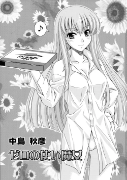 Page 2 of Zero no Tsukai Majo