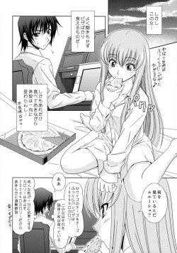 Page 3 of Zero no Tsukai Majo