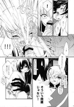 Page 14 of I want you!