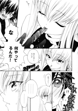 Page 18 of I want you!