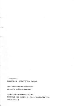 Page 44 of I want you!