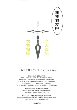 Page 4 of Tsuyomari Kishiou to Lovex Suru Hon