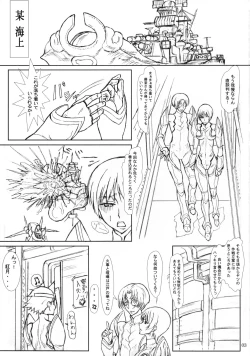 Page 2 of Nagisa Gokigen Naname