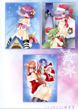 Page 64 of Izayoi Otome