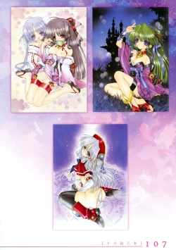 Page 93 of Izayoi Otome