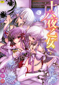 Download Izayoi Otome